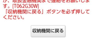 Line Pay ラインペイ の銀行口座登録の必要性と登録できない対処 Line Pay ラインペイ に花束を